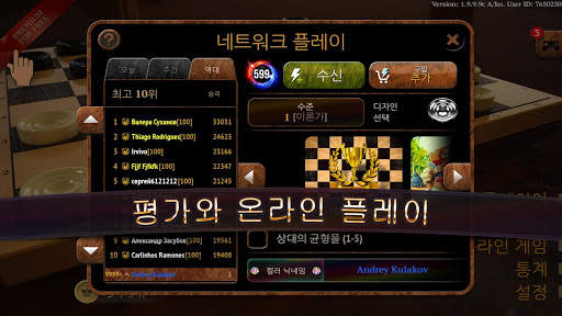 체커스 엘리트 screenshot 4