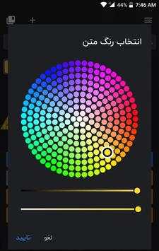 نمایشگر LED screenshot 4