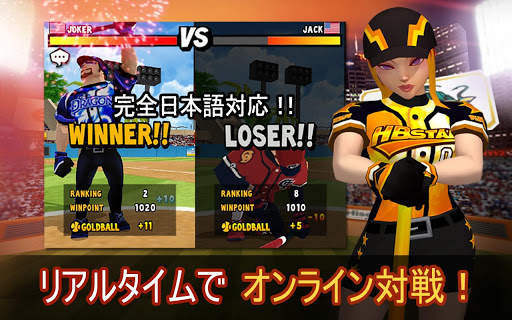 ホームランバトル2 screenshot 2