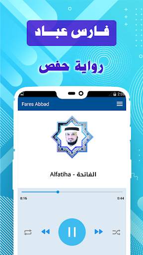 Fares Abbad & Full Quran offline screenshot 1