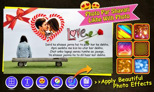 Photo Par Shayari Likhe With P screenshot 4