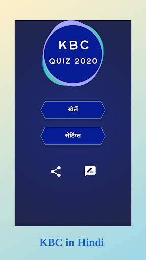 KBC Quiz 2020: English & Hindi screenshot 5