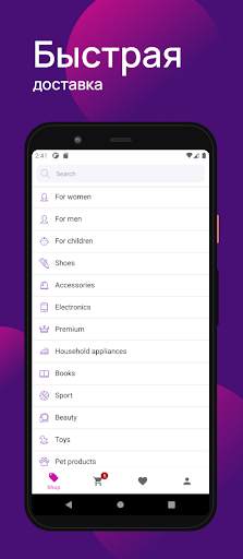 Wildberries Global скриншот 1