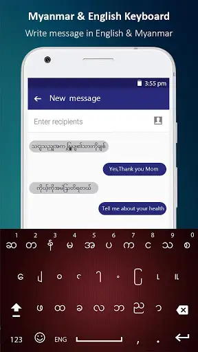 Myanmar Keyboard 2050 :  Myanmar Language Keyboard скриншот 1