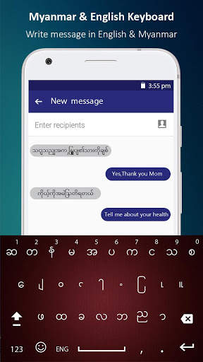 မြန်မာ Keyboard ကို: ဗမာဘာသာစကားကို App ကို screenshot 1