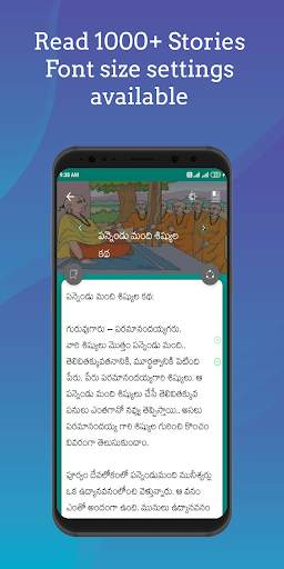 Telugu Stories (Offline) screenshot 2