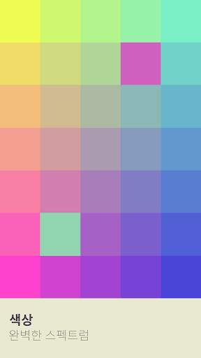 I Love Hue screenshot 1