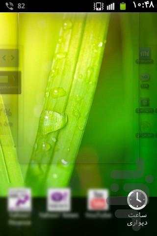 ساعت دیواری screenshot 2