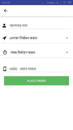 Khabar Lagbe screenshot 4