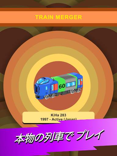 Train Merger screenshot 7