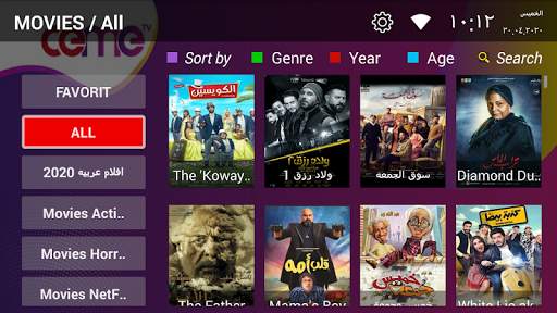 CeMe IPTV 2 تصوير الشاشة