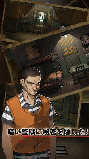 脱出ゲーム：悪魔監獄の脱出 screenshot 2