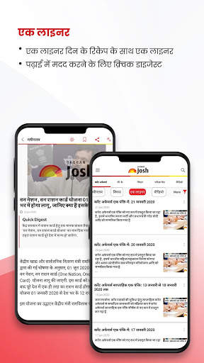 डेली करेंट अफेयर्स स्क्रीनशॉट 3