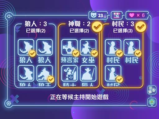 Party Animal : 大電視 - 估歌仔 - 狼人殺 - 猜猜畫畫 - 誰是臥底 screenshot 3