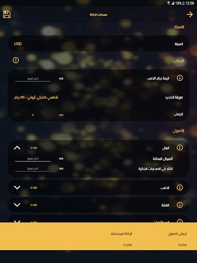 MBC Ramadan screenshot 16