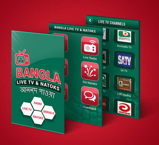 Bangla Live TV and Natok screenshot 1