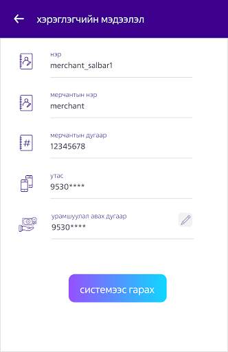 Monpay Merchant screenshot 8