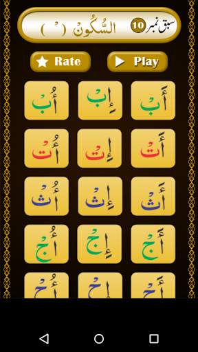 Noorani Qaida Colored Offline with Audio, For Kids screenshot 6