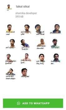 Sinhala Stickers For WhatsApp screenshot 5