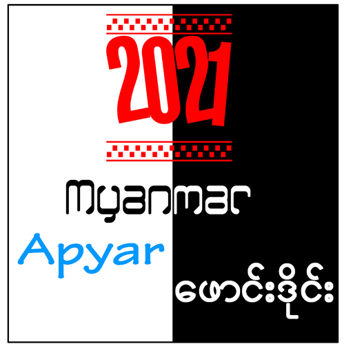 Apyar MM : ဖောင်းဒိုင်း icon