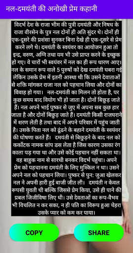 Free New Desi Hindi Kahaniya 2020 screenshot 4