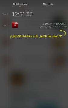 Video Downloader for Instagram screenshot 2