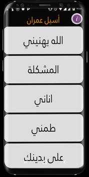The Best Of Aseel Omran screenshot 3