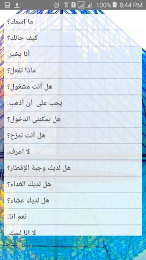 الجمل المشتركة 3 تصوير الشاشة