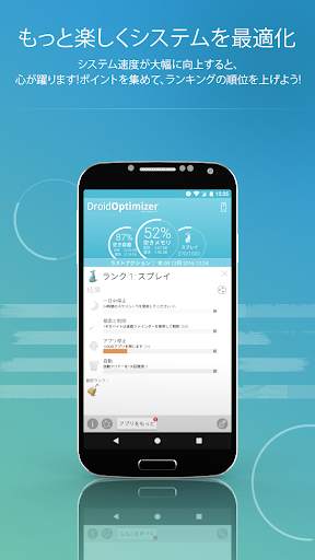 Droid Optimizer screenshot 3