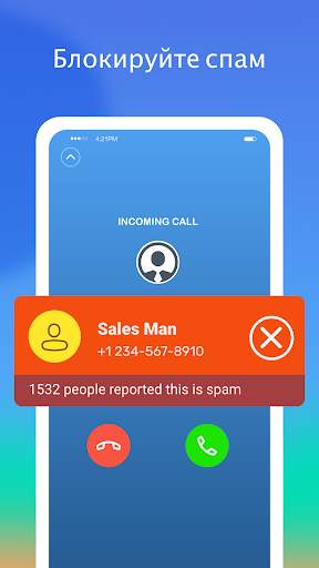 CallSafe —определитель номера и блокировка звонков скриншот 1