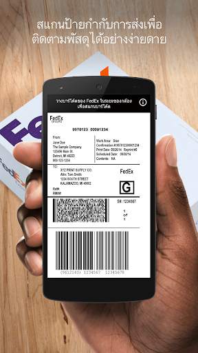 FedEx Mobile screenshot 4