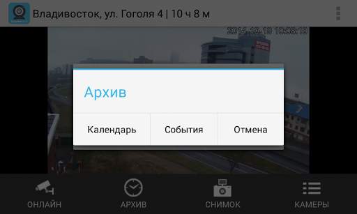 Владлинк live screenshot 4