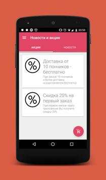 Candy Coff скриншот 5