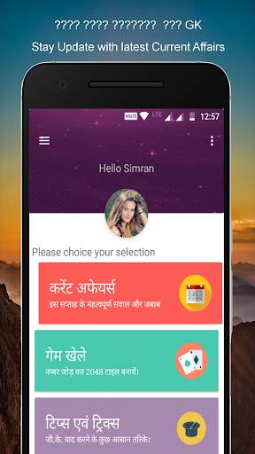 Gk in hindi & GK Tricks 2024 screenshot 8