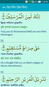 Al-Quran Bangla screenshot 3