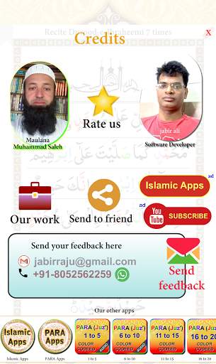 Surah Yaseen 7 mubeen wazifa скриншот 24