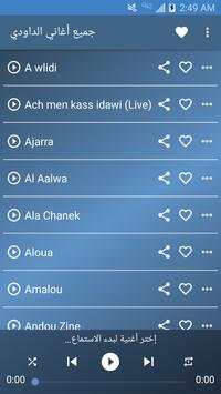 2019 Abdellah Daoudi أغاني عبد الله داودي بدون نت screenshot 2