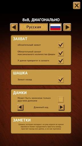 Шашки: мультиплеер скриншот 3