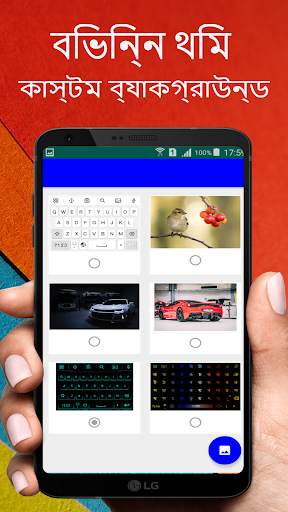 সমস্ত ভাষার জন্য বহু ভাষা কীবোর্ড 2020 screenshot 7