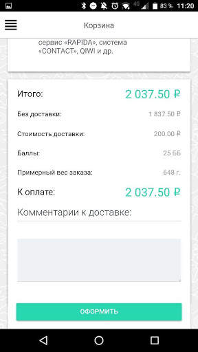 Coral Club скриншот 6