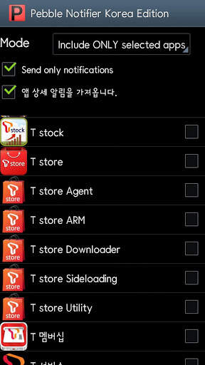 Pebble Notifier Korea Edition screenshot 1