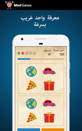 الألعاب الذهنية 3 تصوير الشاشة