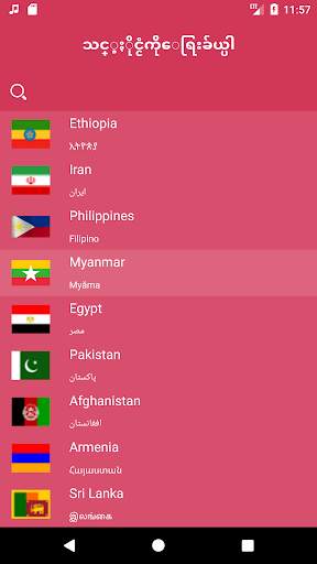 InOut Online FM Myanmar Radio - Burmese Free Music screenshot 1