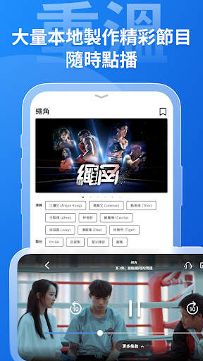 ViuTV screenshot 4
