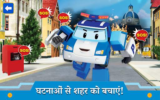 रोबोकार पोली: Kids Games Boys स्क्रीनशॉट 12
