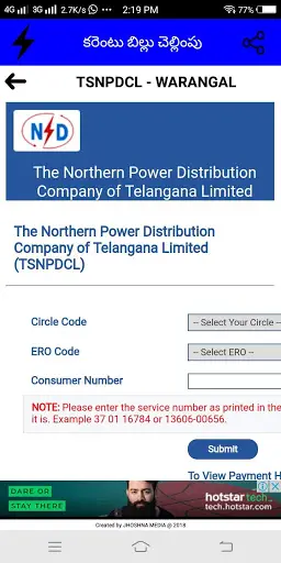 Power Bill Payment screenshot 3