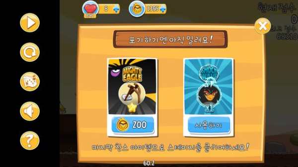 Angry Birds for Kakao स्क्रीनशॉट 6