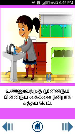 Good Habits in Tamil screenshot 5