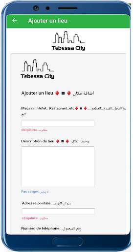 Tébessa City Guide screenshot 6