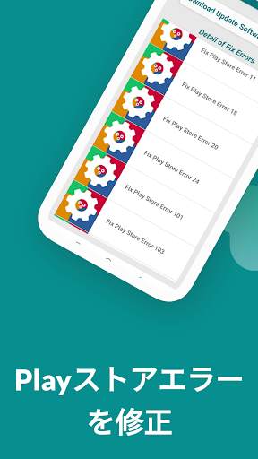 Play Services Update screenshot 3
